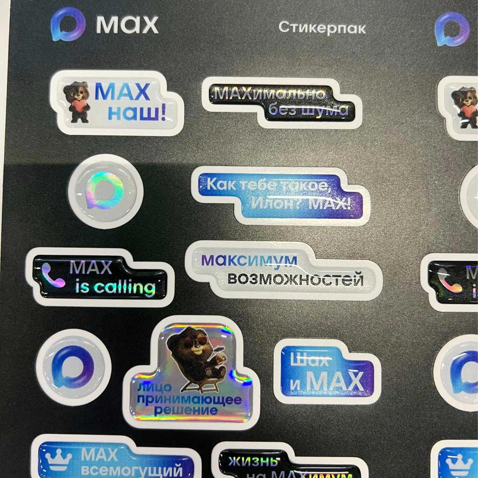Наборы объёмных наклеек на листах